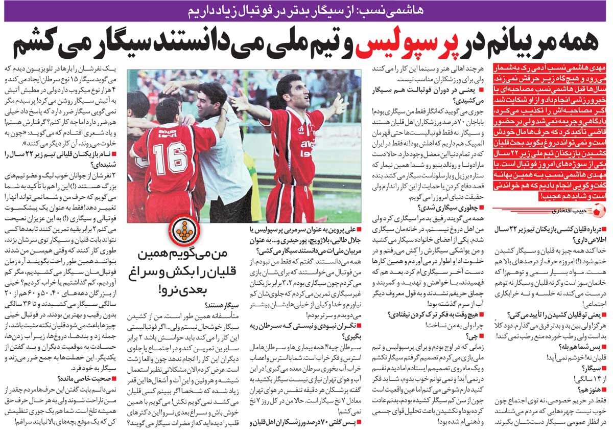 خبرورزشیگردی| مهدی هاشمینسب: از ۱۴ سالگی سیگار میکشم؛ مربیان استقلال و پرسپولیس هم ماجرا را میدانستند!/ قهرمان المپیک میشناسم که اهل دود و دم است!