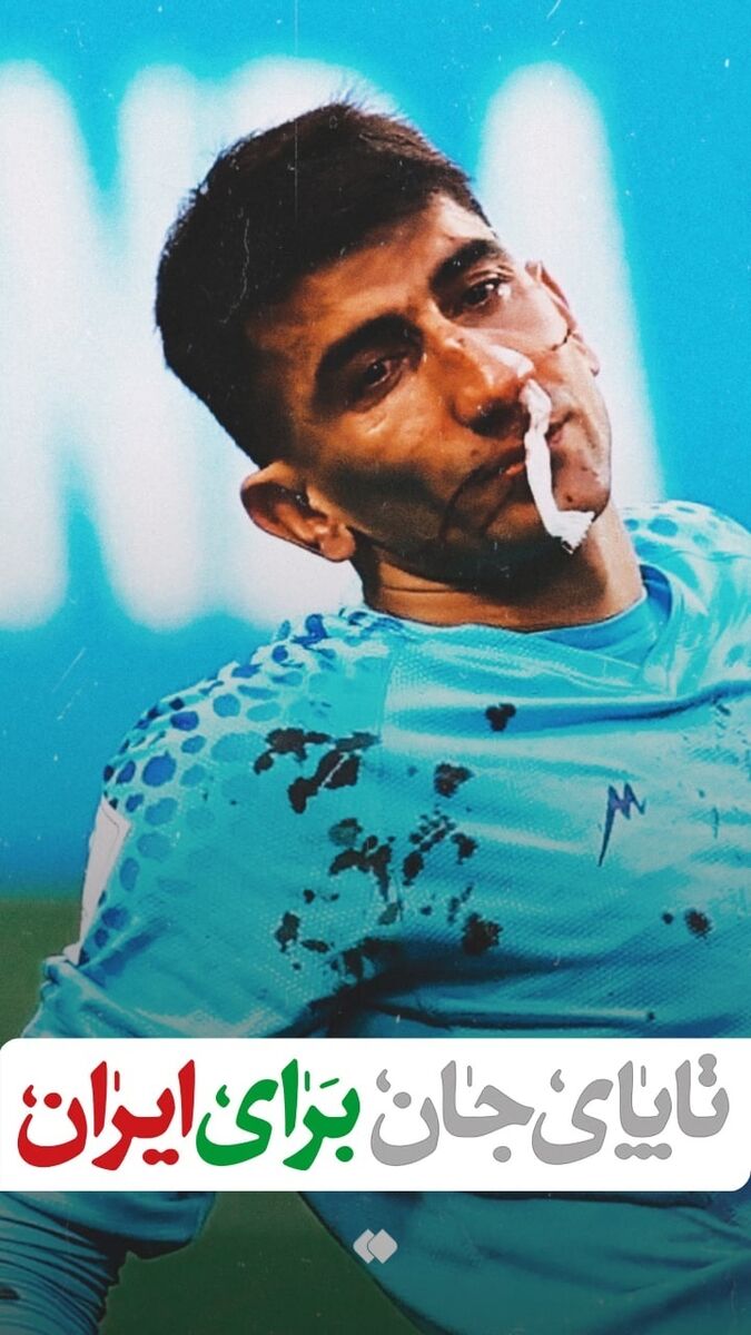 عکس| شعار ویژه تیم ملی در جام ملتهای آسیا با تصاویر خونآلود!