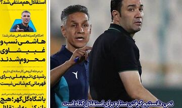 روزنامه استقلال جوان| حمید رجبی: بگذارید بازیکن بزرگ بگیریم!