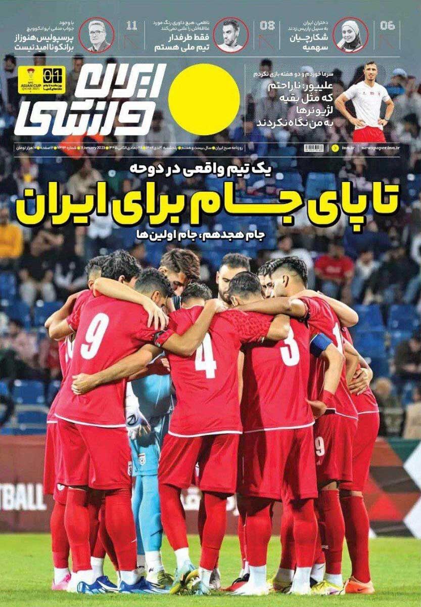روزنامه ایران ورزشی| تا پای جام برای ایران