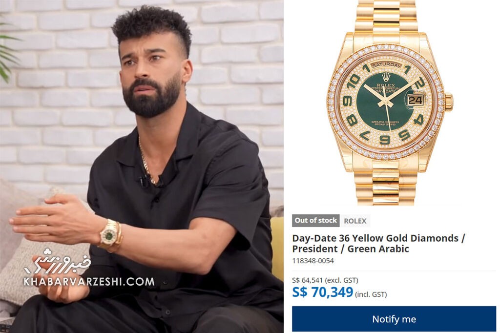 عکس| ساعت فوق لاکچری رامین رضاییان با ۵۲ الماس
