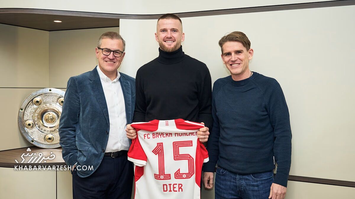 اریک دایر به بایرن مونیخ پیوست