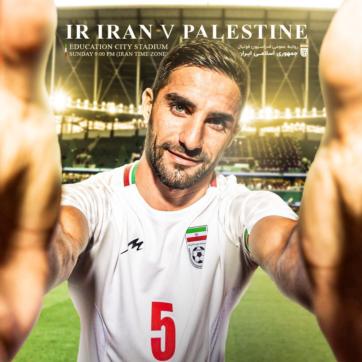 عکس| رونمایی از پوستر ویژه تیم ملی مقابل فلسطین