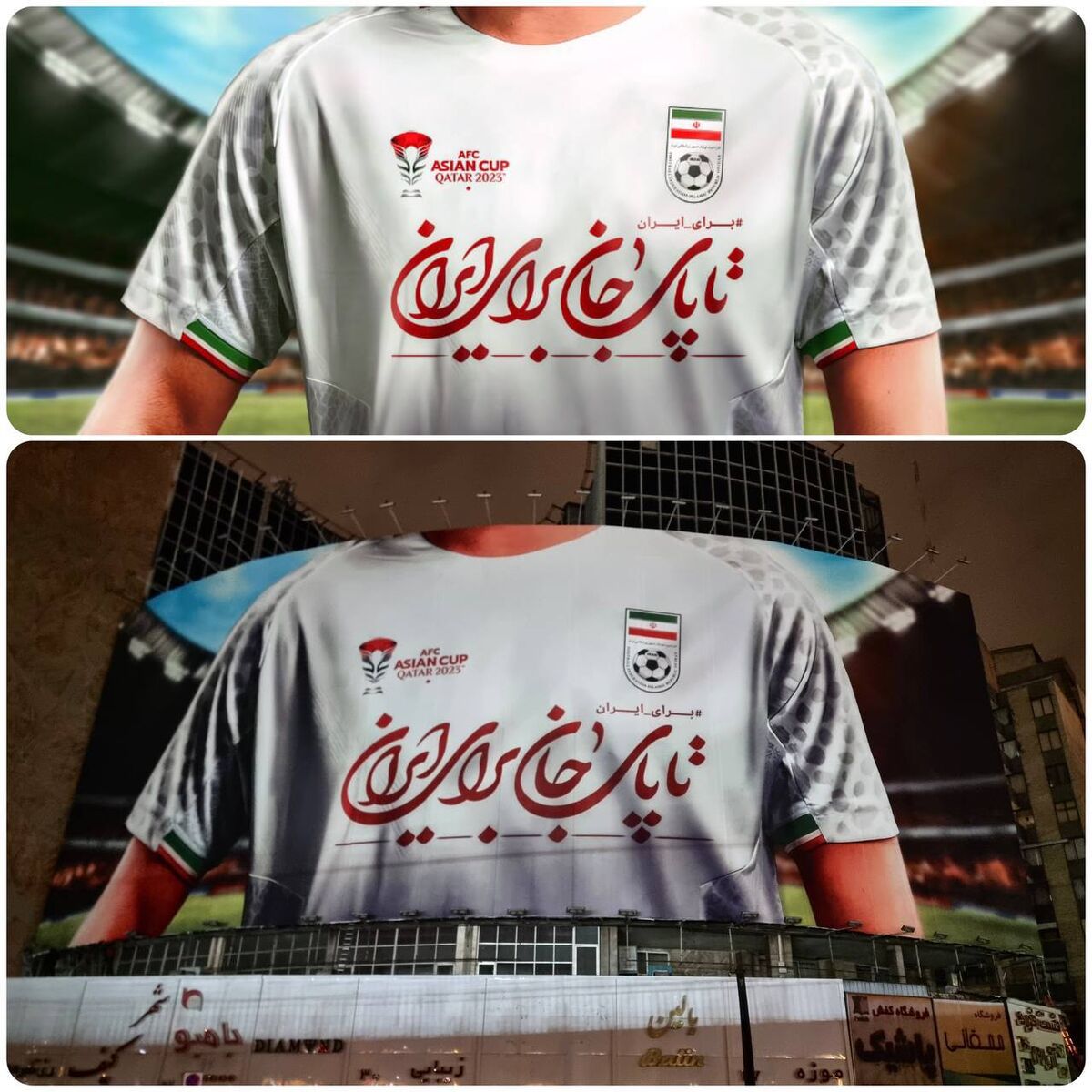 عکس| جدیدترین دیوارنگاره برای حمایت از تیم ملی