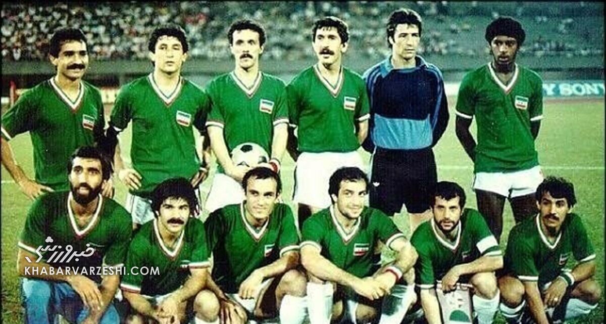 اولین تیم ملی ایران بعد از انقلاب