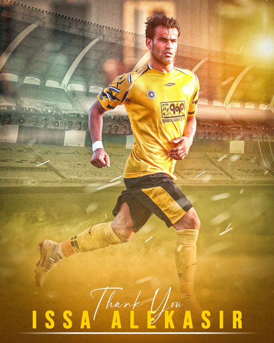 پایان تلخ عیسی آلکثیر در سپاهان/ ستاره سابق پرسپولیس بهار اصفهان را ندید!