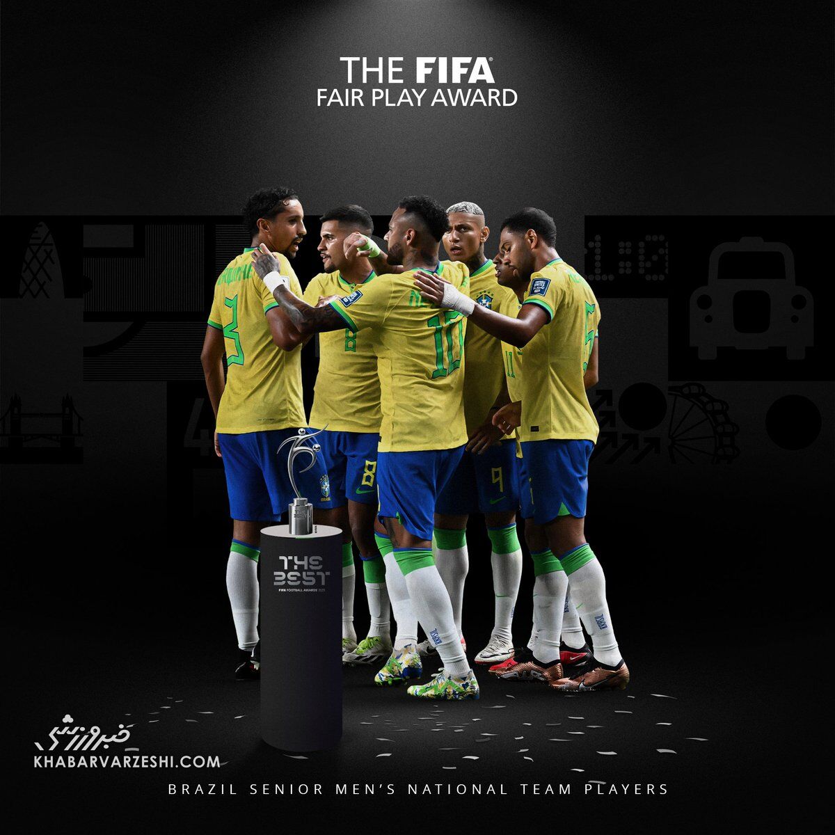برزیل (جایزه بازی جوانمردانه سال)