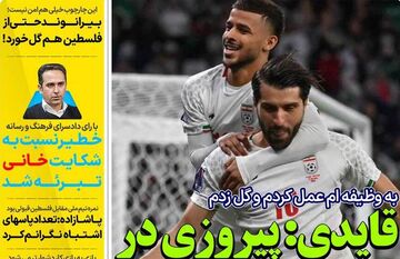 روزنامه استقلال جوان| قایدی: پیروزی در بازی اول خیلی مهم بود