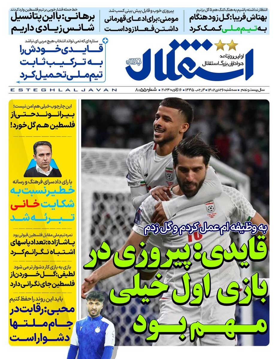 روزنامه استقلال جوان| قایدی: پیروزی در بازی اول خیلی مهم بود جلد روزنامه استقلال جوان سهشنبه ۲۶ دی