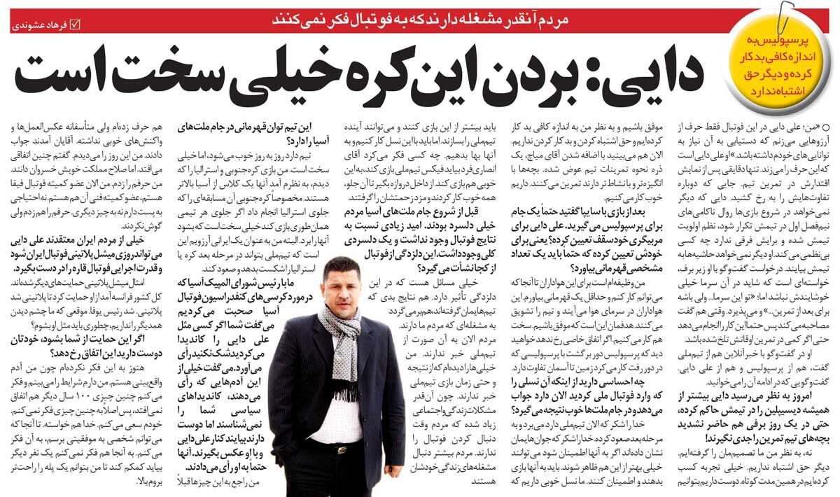 خبرورزشیگردی| هشدار مهم علی دایی درباره بازی با کره جنوبی/ پلاتینی یک کشور پشت سرش بود، از من چه توقعی دارید؟