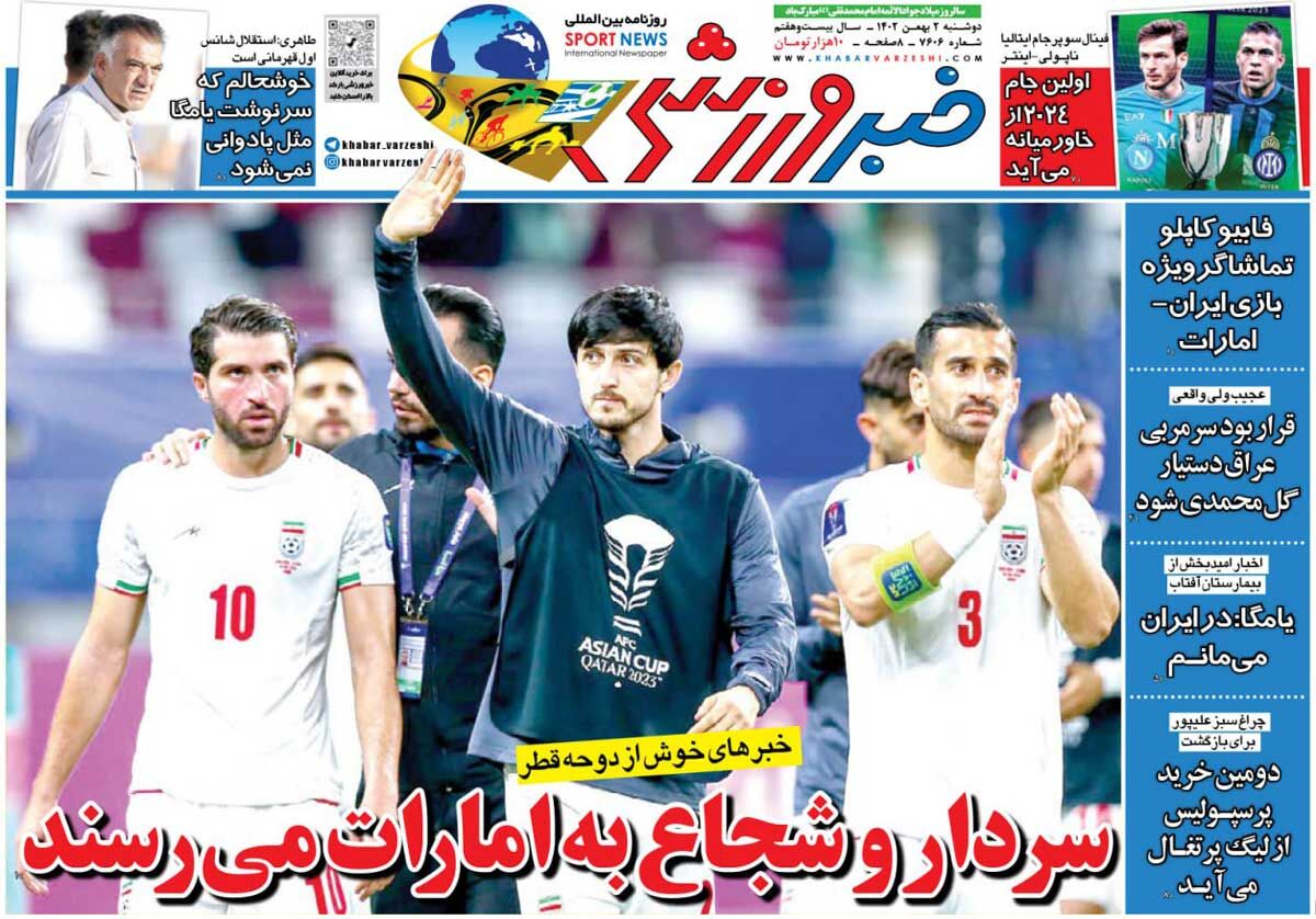 جلد روزنامه خبرورزشی دوشنبه ۲ بهمن