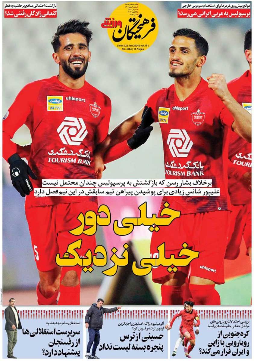 جلد روزنامه فرهیختگان ورزشی دوشنبه ۲ بهمن