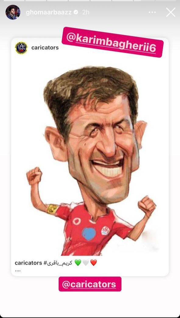 عکس| حمایت رسول خادم از کریم باقری با تصویر کاریکاتوری