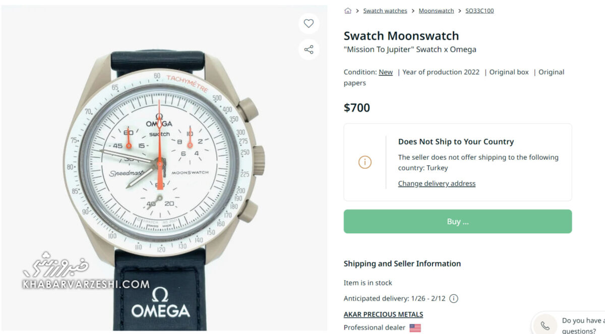 عکس| ساعت خاص ۳۵,۰۰۰,۰۰۰ تومانی پژمان جمشیدی در برنامه عادل فردوسیپور