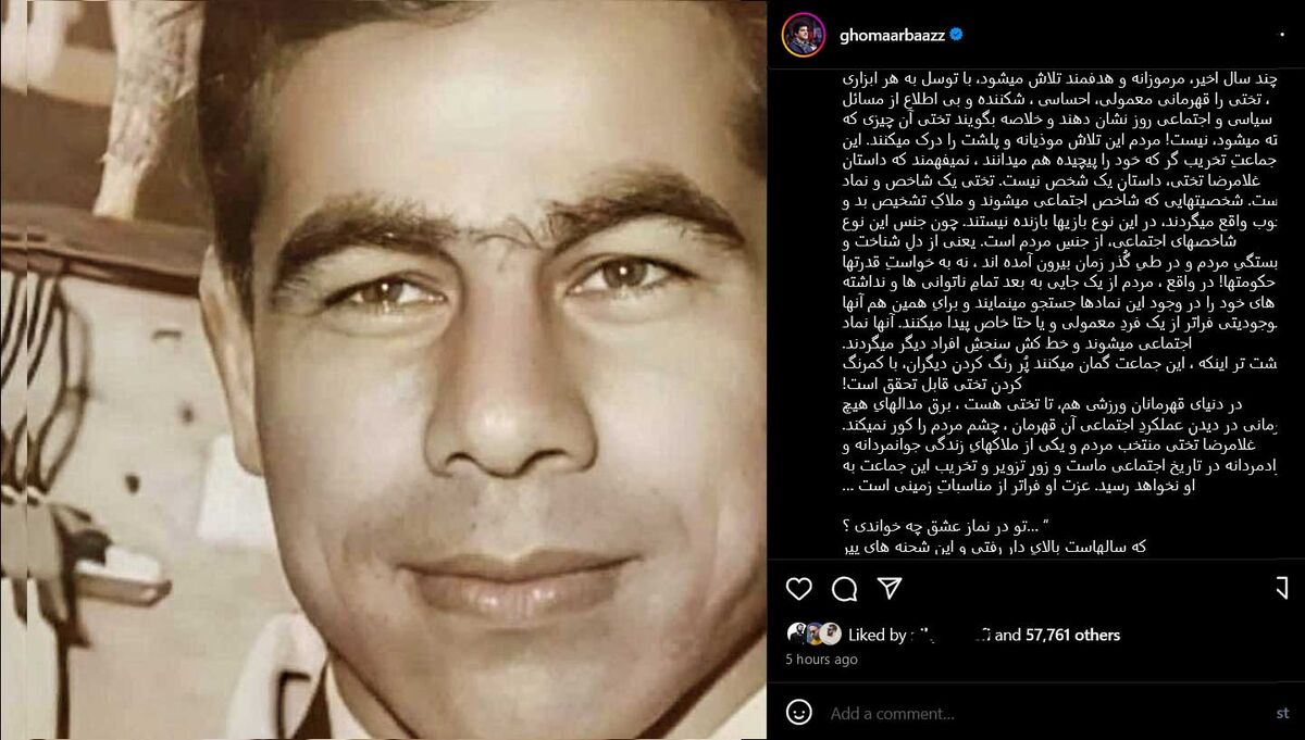 عکس| دلنوشته رسول خادم برای پهلوان تختی؛ مردم این تلاش پلشت را درک میکنند!