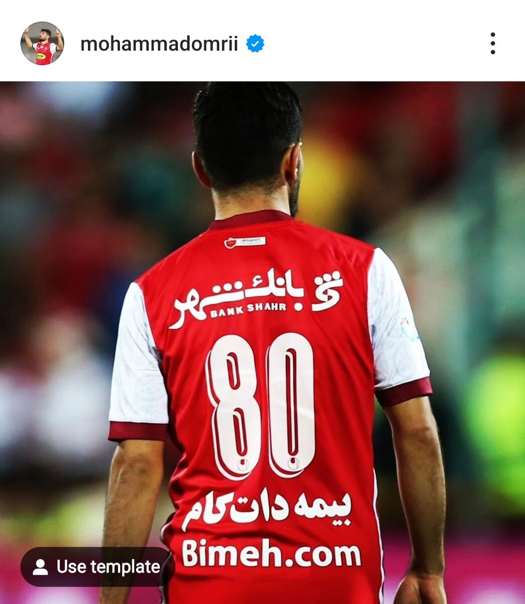 ستاره پرسپولیس رسماً خداحافظی کرد/ به دنبال صفرهای قرارداد نبودم اما...