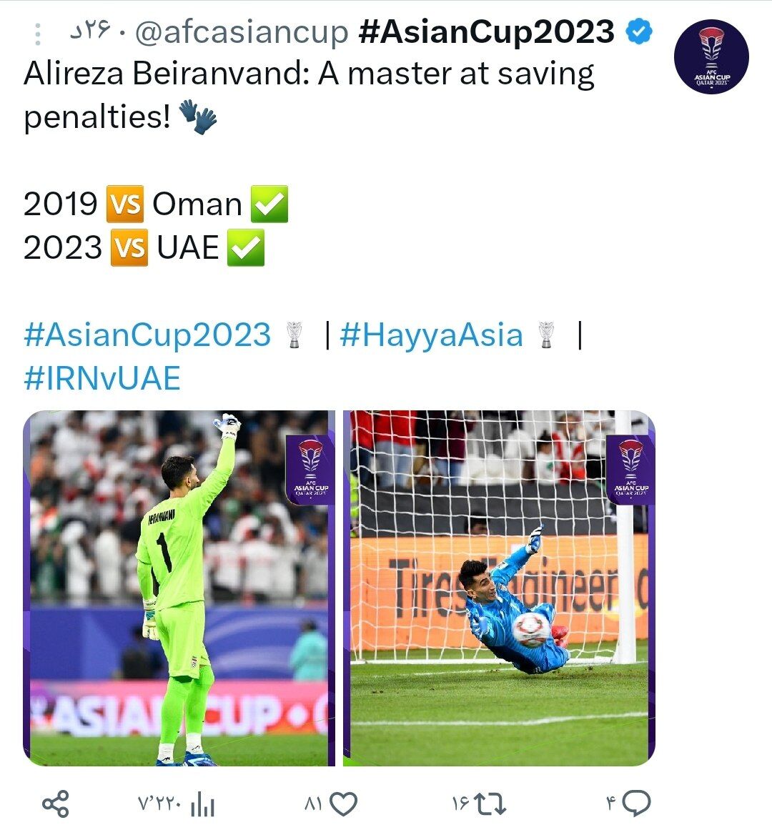 عکس| بیرانوند به درجه استادی رسید/ واکنش جالب صفحه رسمی جام ملتها به تکرار یک اتفاق!