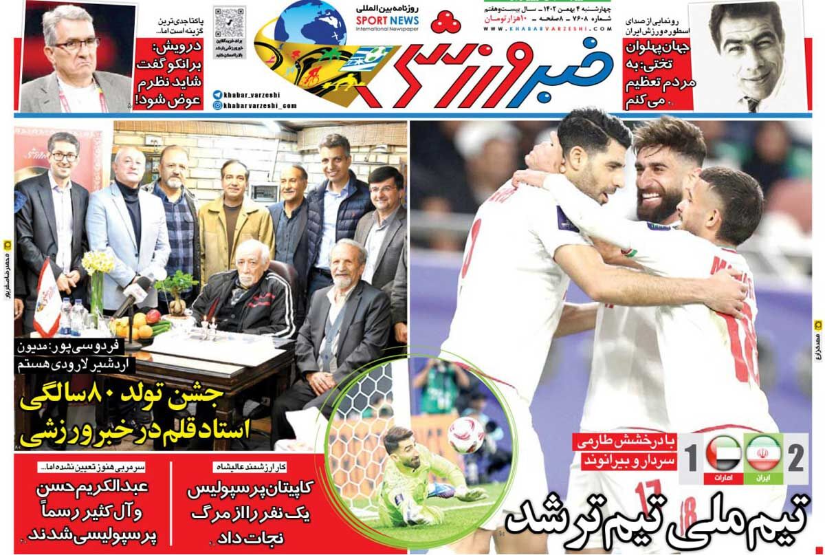 جلد روزنامه خبرورزشی چهارشنبه ۴ بهمن