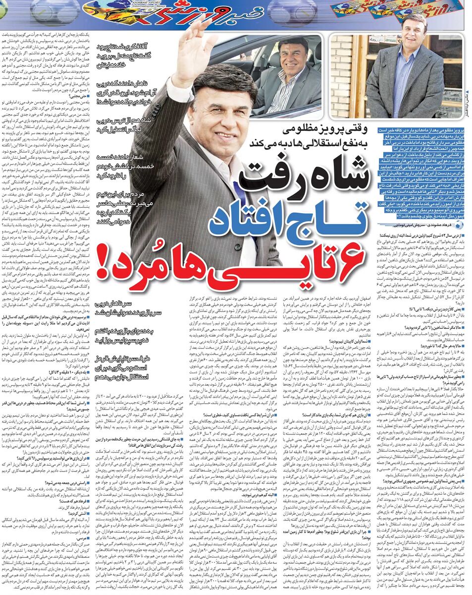 خبرورزشیگردی| شکست در دربیِ ایمون زائد تقصیر بازیکنان بود؛ من بباز دربی نبودم/ استقلال هیچوقت ۶تایی نشده!