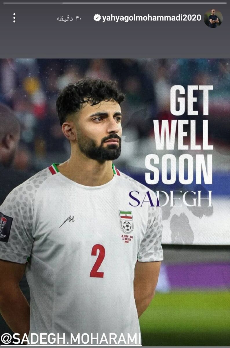 عکس| پیغام یحیی گل‌محمدی به ستاره بدشانس تیم ملی