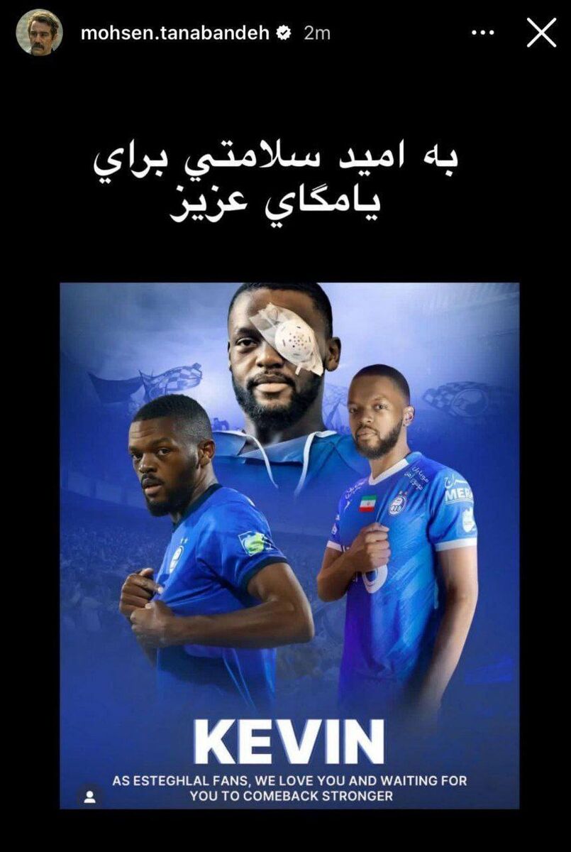 عکس| پیام ویژه نقی معمولی برای کوین یامگا