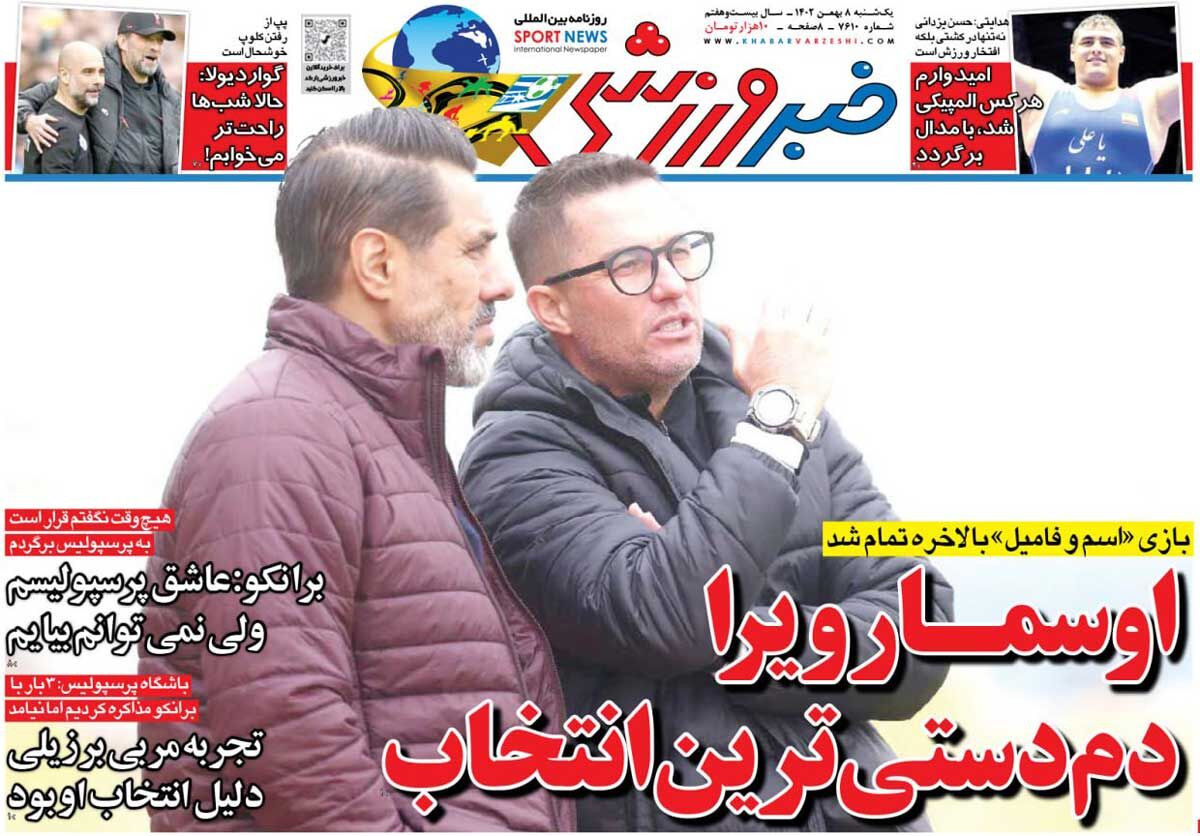 جلد روزنامه خبرورزشی یک‌شنبه ۸ بهمن