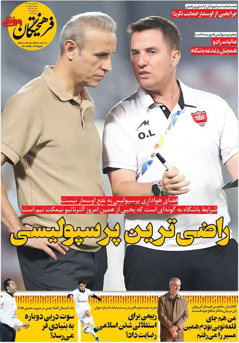 جلد روزنامه فرهیختگان ورزشی دوشنبه ۹ بهمن