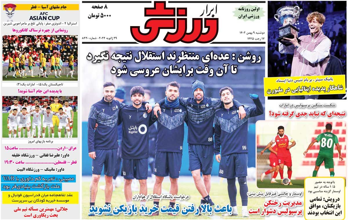 جلد روزنامه ابرار ورزشی دوشنبه ۹ بهمن