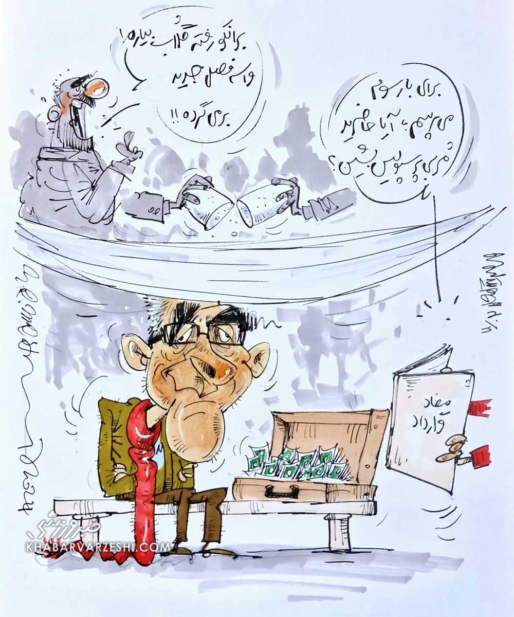 کارتون| خواستگاری از برانکو؛ برای بار سوم میپرسم آیا...