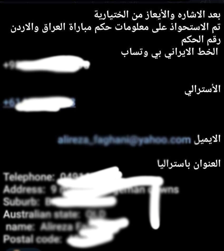 عکس| اقدام زشت عراقیها علیه علیرضا فغانی/ اطلاعات شخصی داور ایرانی فاش شد!