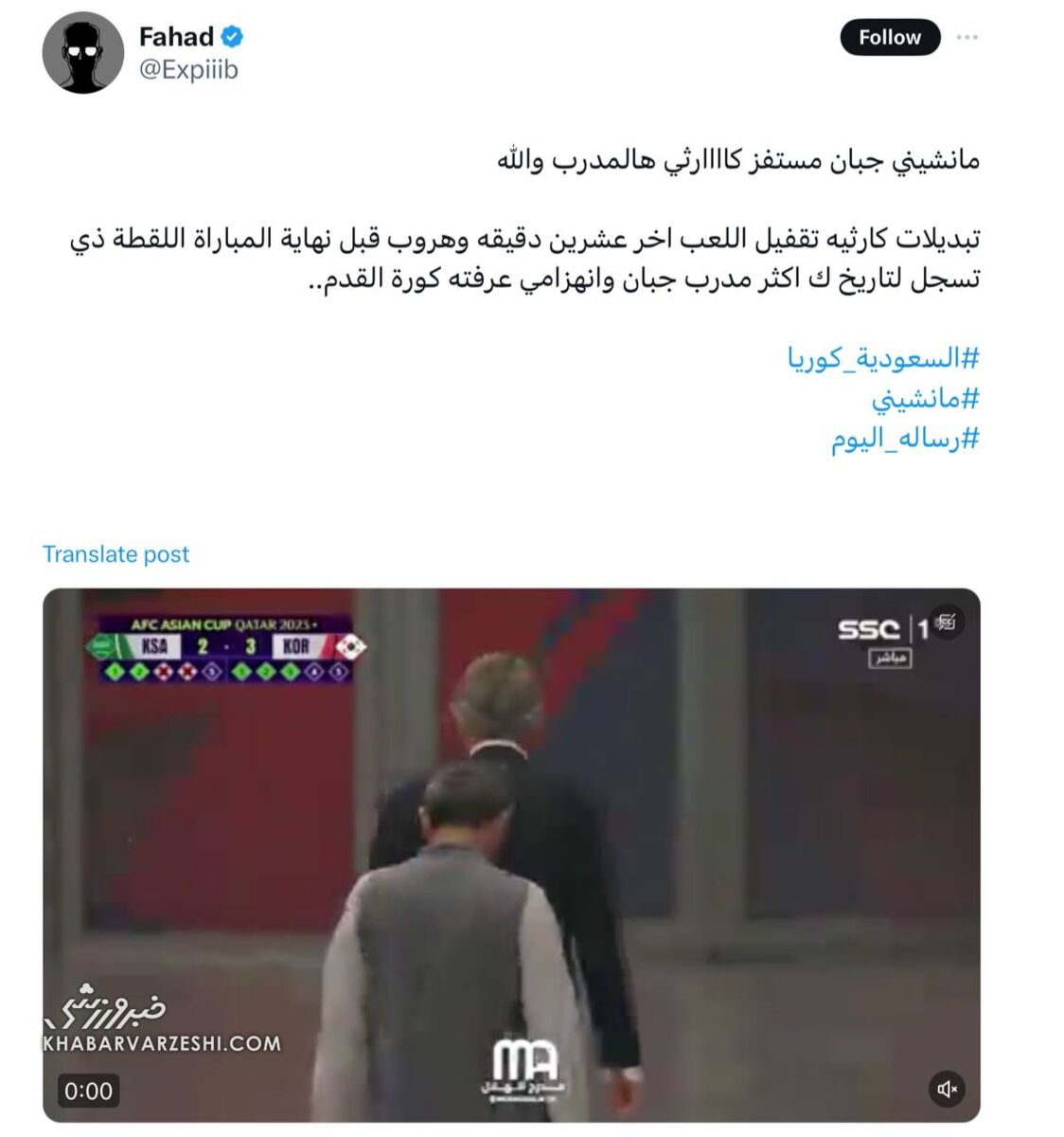 عکس| انتقاد توهین آمیز عربستانیها علیه مانچینی