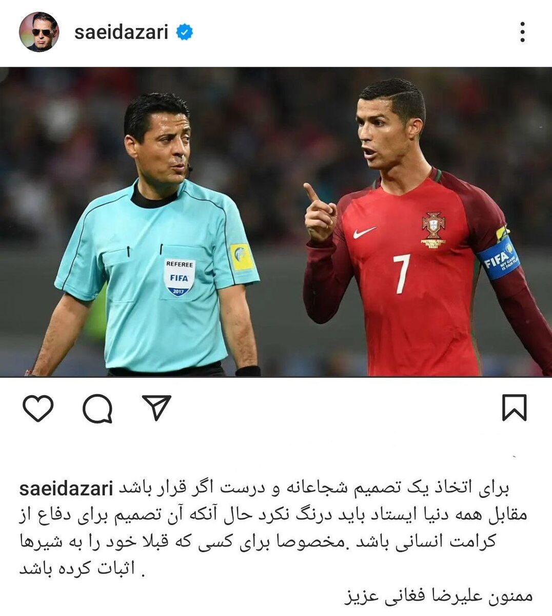 عکس| سنگ تمام سعید آذری برای علیرضا فغانی