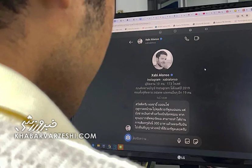 اتفاقی عجیب در تایلند؛ کلاهبرداری از هواداران لیورپول با نام ژابی آلونسو/ هزینه بلیت سرمربی جدید را بپردازید! +عکس