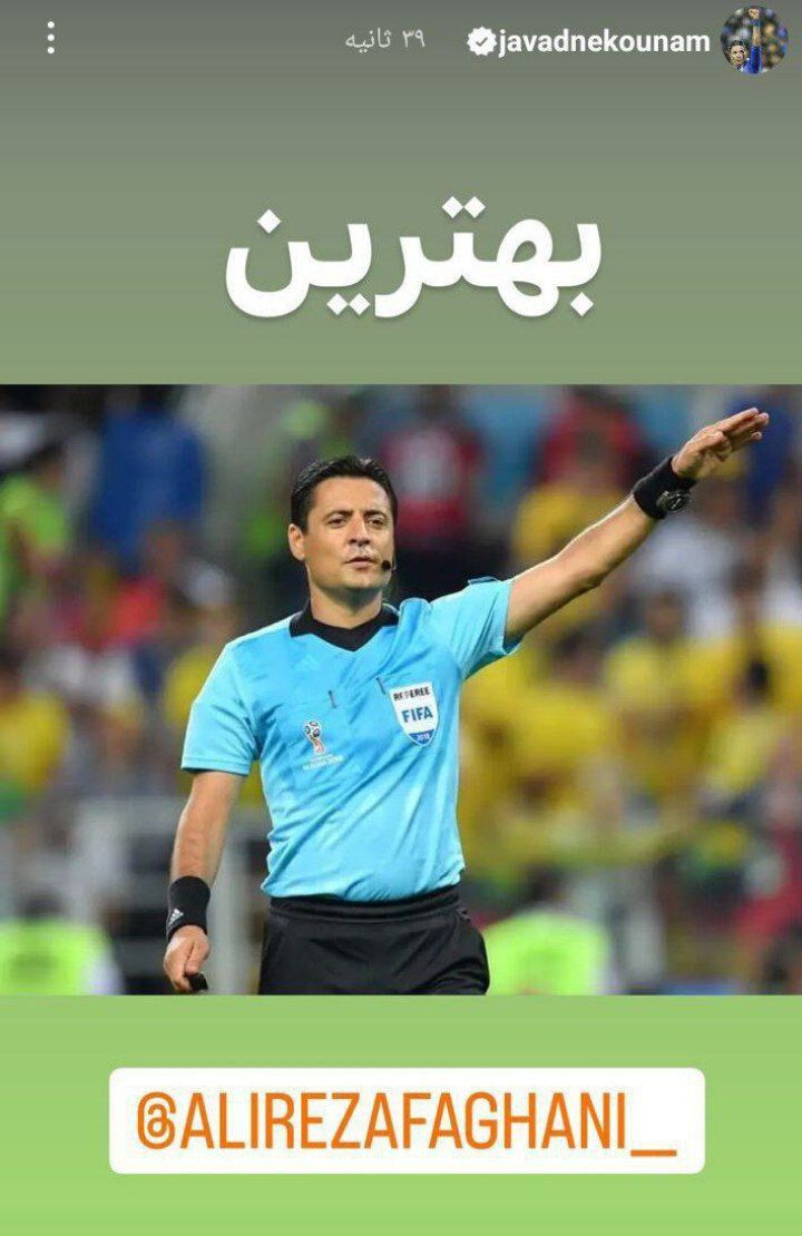 استوری جواد نکونام برای علیرضا فغانی/ کلمه ویژه سرمربی استقلال برای داور ایرانی +عکس
