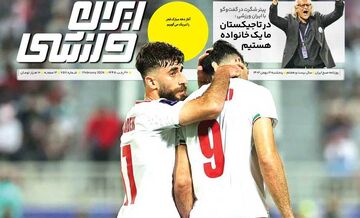 روزنامه ایران ورزشی| خودمان کار خودمان را سخت کردیم!