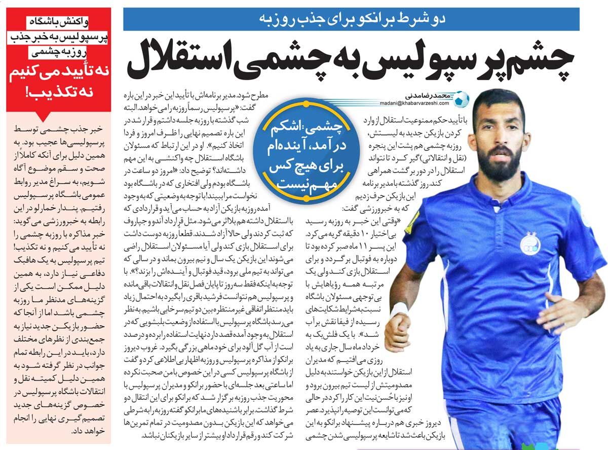 روزبه چشمی در پرسپولیس