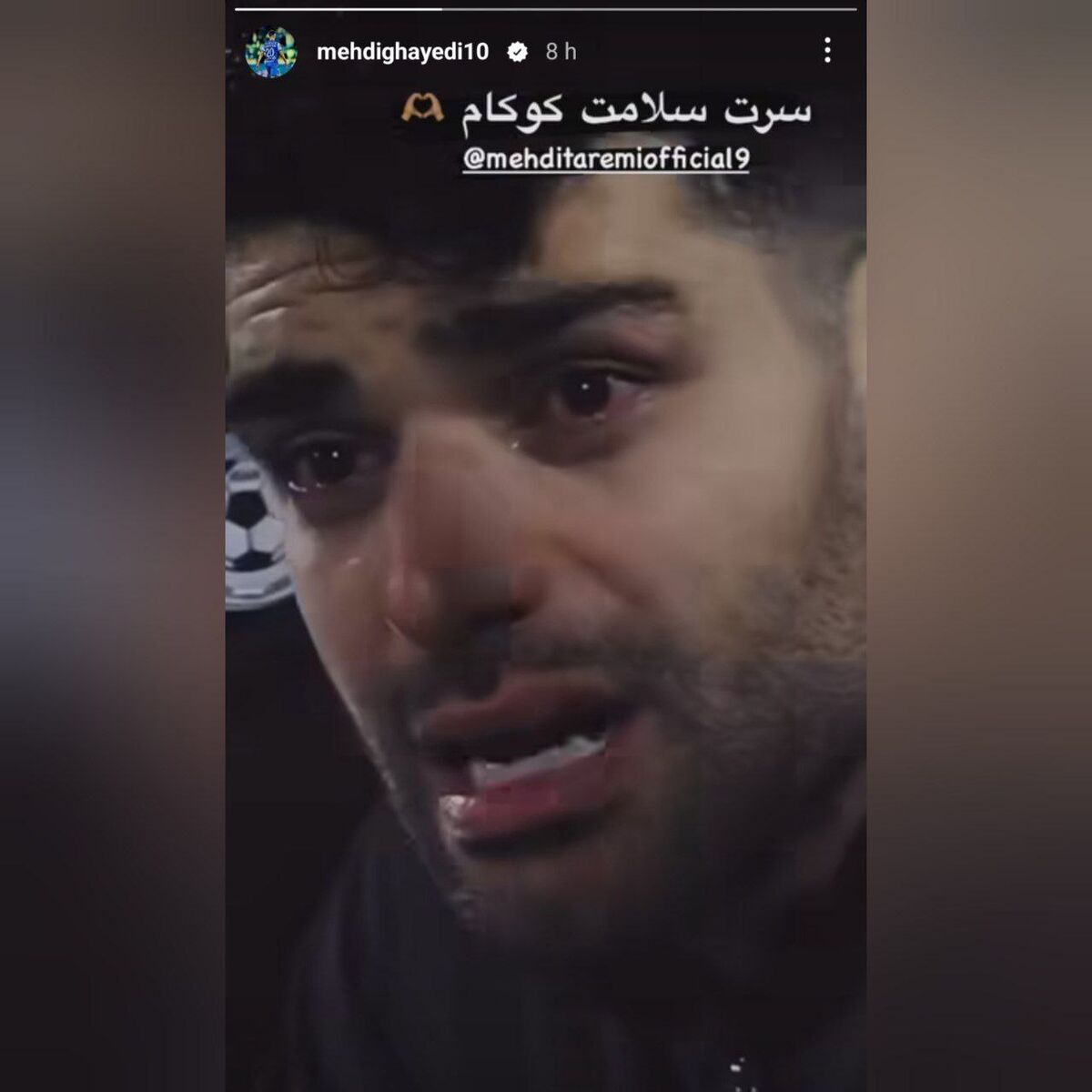 استوری خاص قایدی برای طارمی/ پیام جالب مهاجم ایران به ستاره اخراجی تیم ملی +عکس