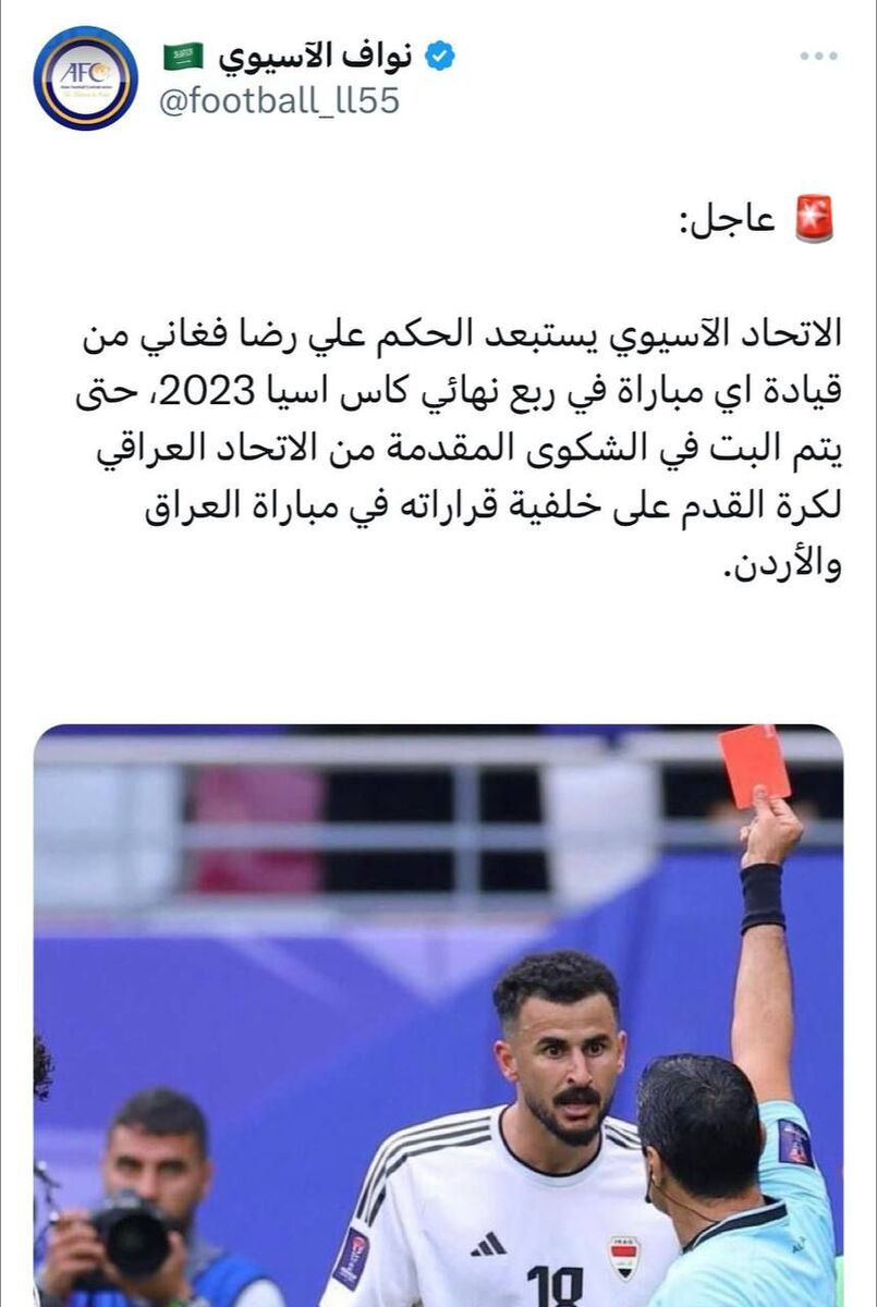 عکس| فغانی از ادامه قضاوت در جام ملت‌های آسیا محروم شد!
