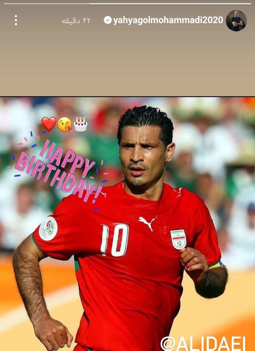 عکس| پیغام ویژه یحیی گلمحمدی برای علی دایی