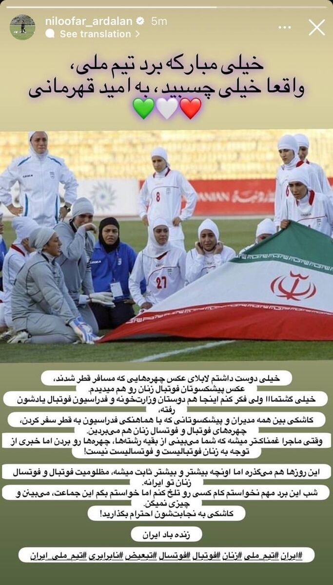 تبریک طعنهآمیز پس از پیروزی ایران مقابل ژاپن؛ شب این برد مهم نخواستم کام کسی رو تلخ کنم اما...! +عکس