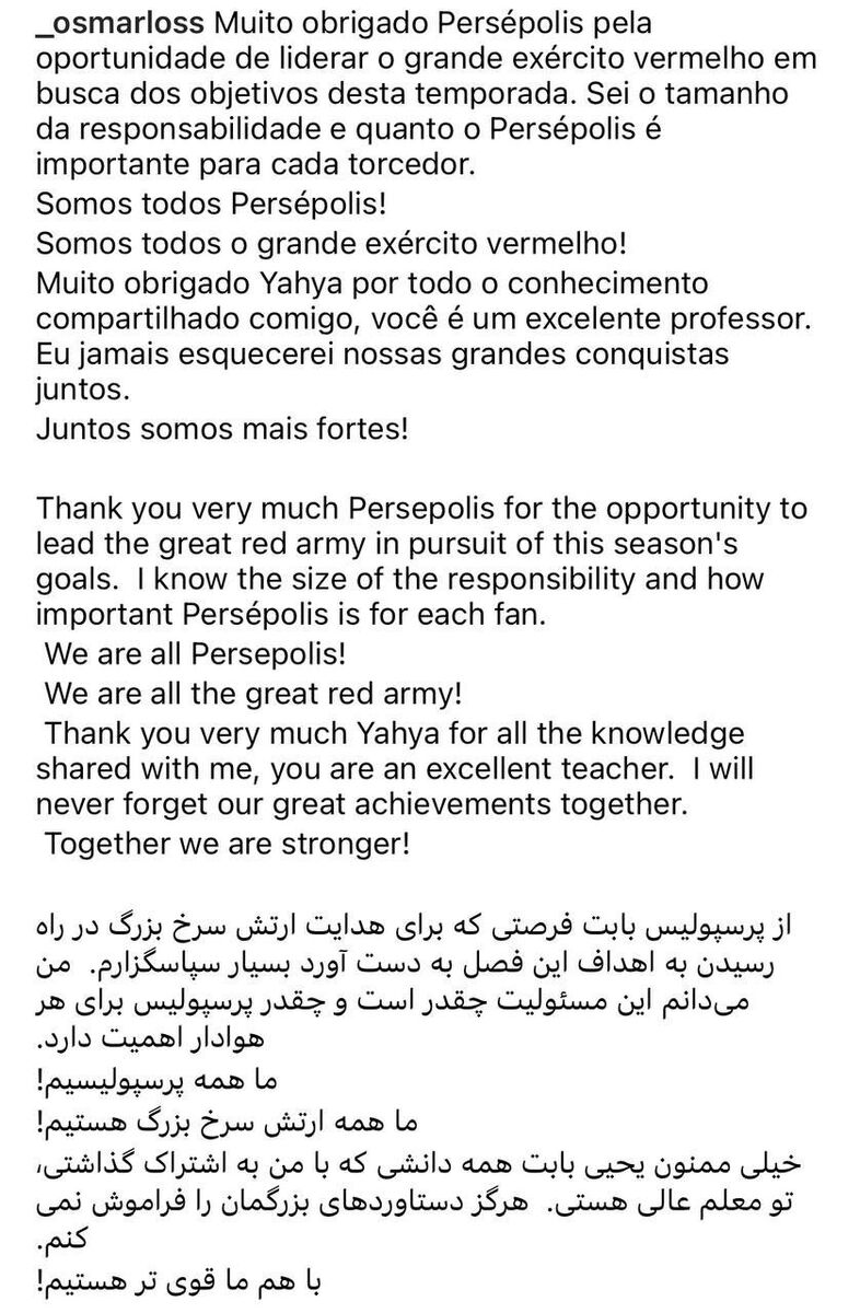 پیغام ویژه سرمربی پرسپولیس برای گل‌محمدی و هواداران