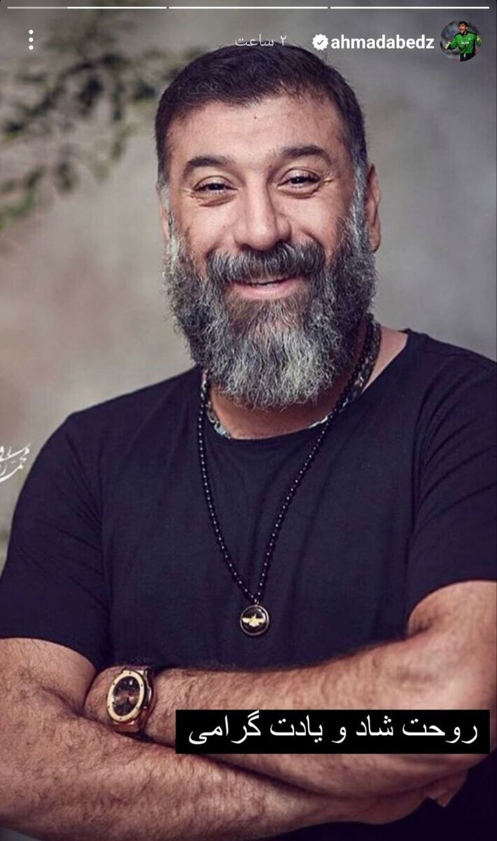 عکس| تلخترین تصویر در اینستاگرام عابدزاده