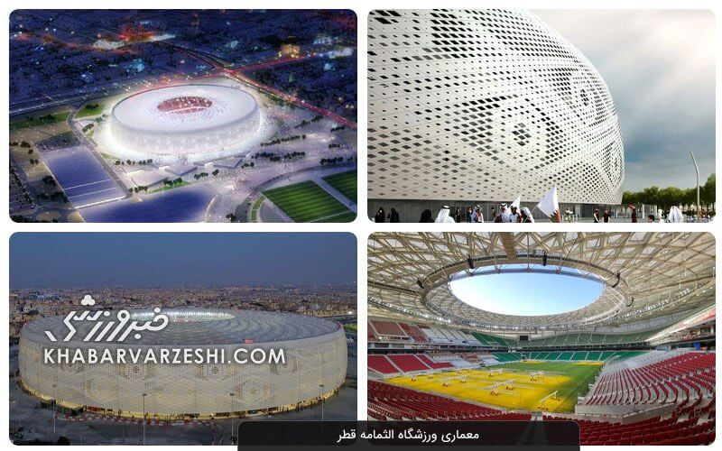 تیم ملی ایران در همین ورزشگاه به آمریکا باخت/ قطری‌ها دو برابر ما از الثمامه خاطره تلخ دارند