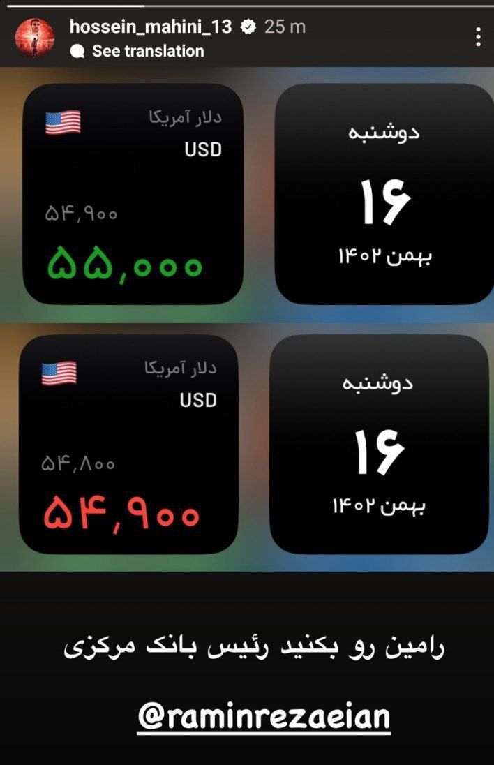 عکس| رامین رضاییان را رییس بانک مرکزی کنید!