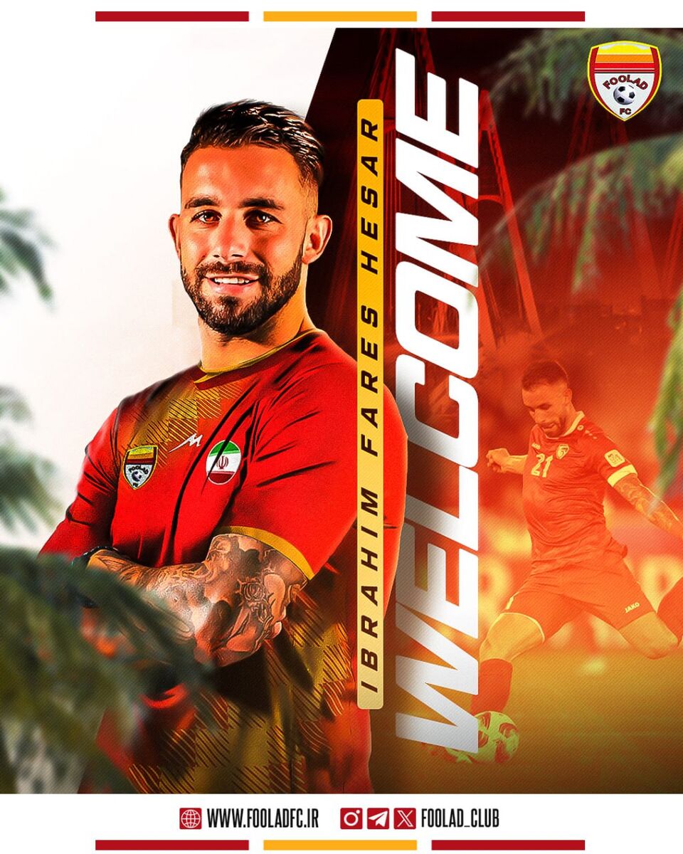 عکس| ستاره آرژانتینی رسماً به فولاد خوزستان پیوست