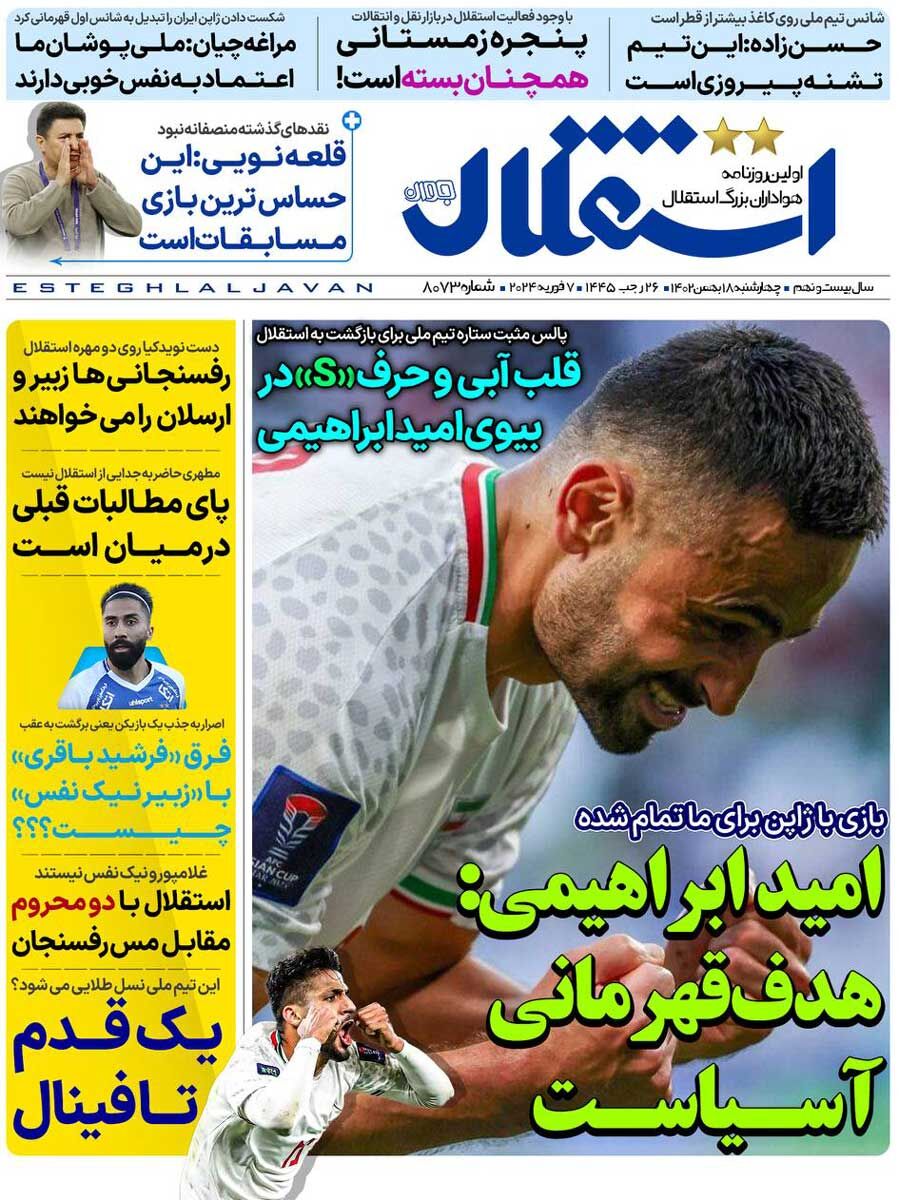 روزنامه استقلال جوان| امید ابراهیمی: هدف قهرمانی آسیاست جلد روزنامه استقلال جوان چهارشنبه ۱۸ بهمن