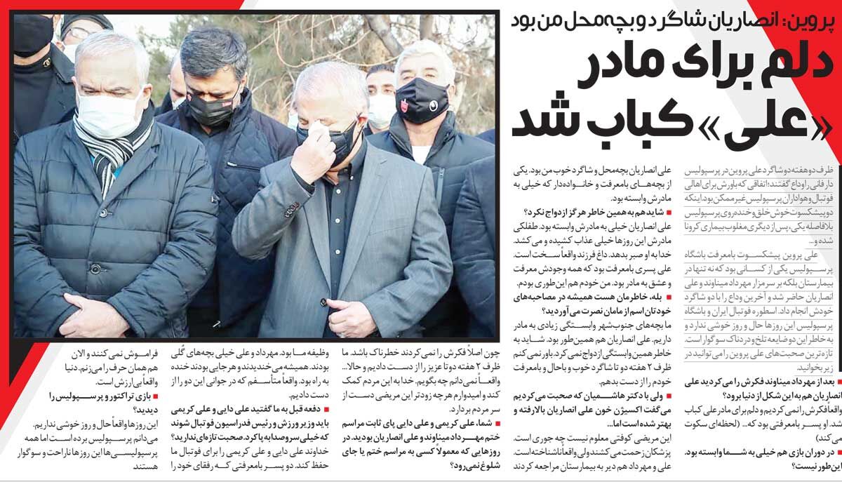 خبرورزشیگردی| وقتی اشکهای اسطوره پرسپولیسیها در بهشت زهرا درآمد!