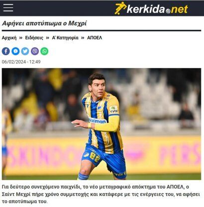 عکس| شگفتزدگی قبرسیها از درخشش ستاره استقلال