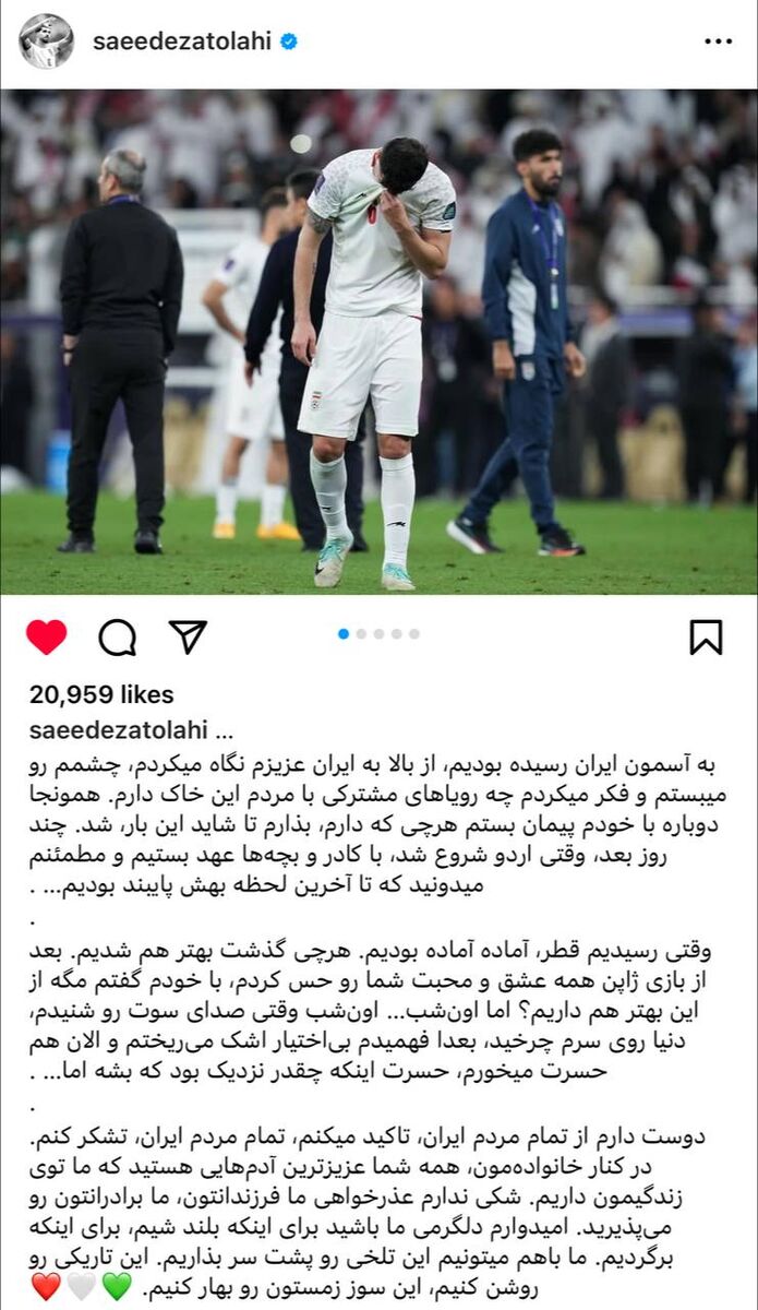 بغض سعید عزتاللهی ترکید؛ شکی ندارم عذرخواهی ما را میپذیرد!