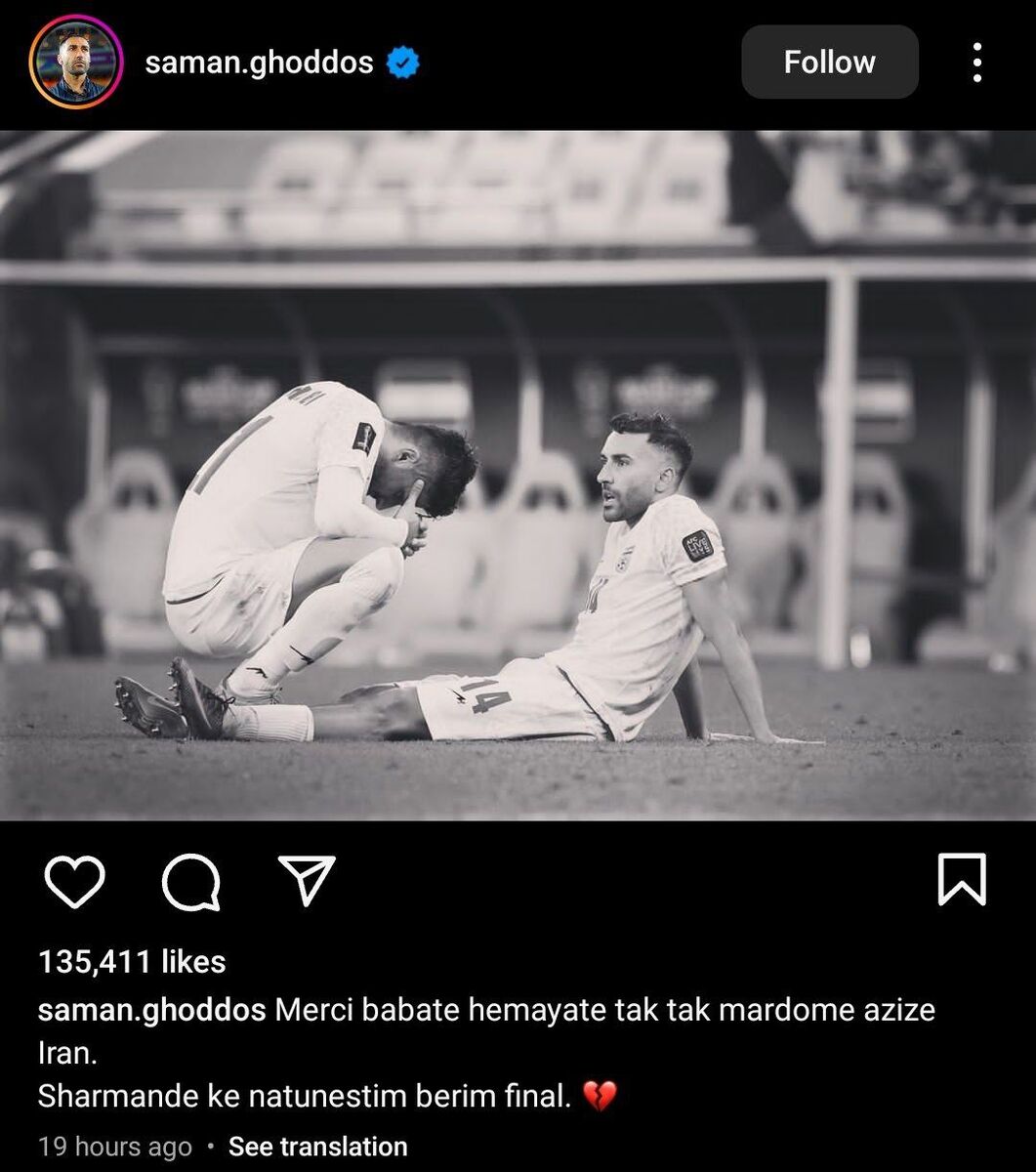 عکس| عذرخواهی ستاره تیم ملی از مردم با قلبی شکسته